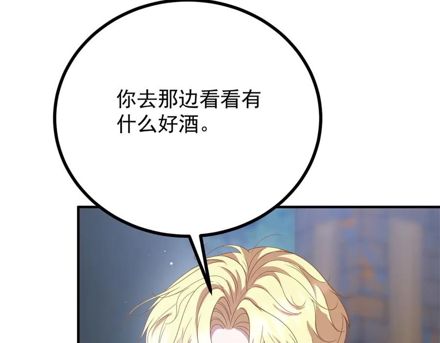 《公爵大人有隐疾》第18话 他有隐疾 第103页