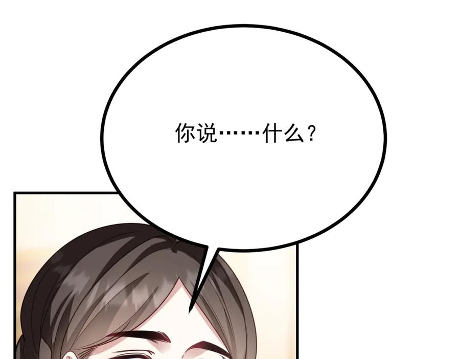 《公爵大人有隐疾》第18话 他有隐疾 第4页