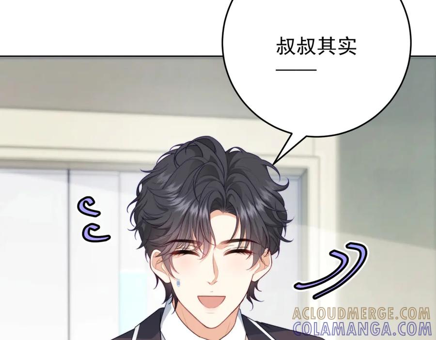 《会长的伪萌女友》第18话 叠加的误会 第121页
