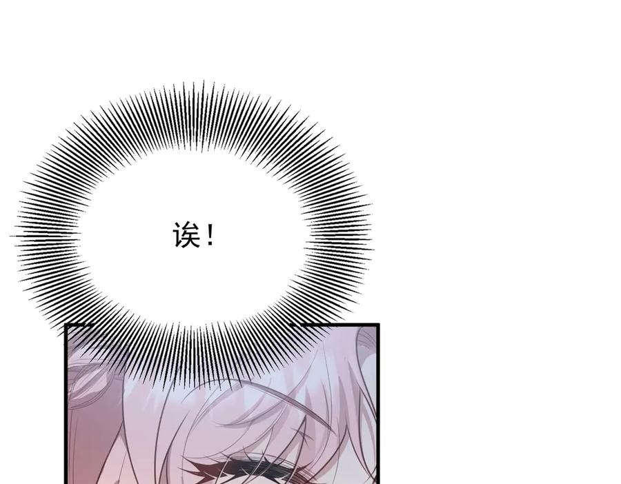 《公爵大人有隐疾》第18话 他有隐疾 第40页