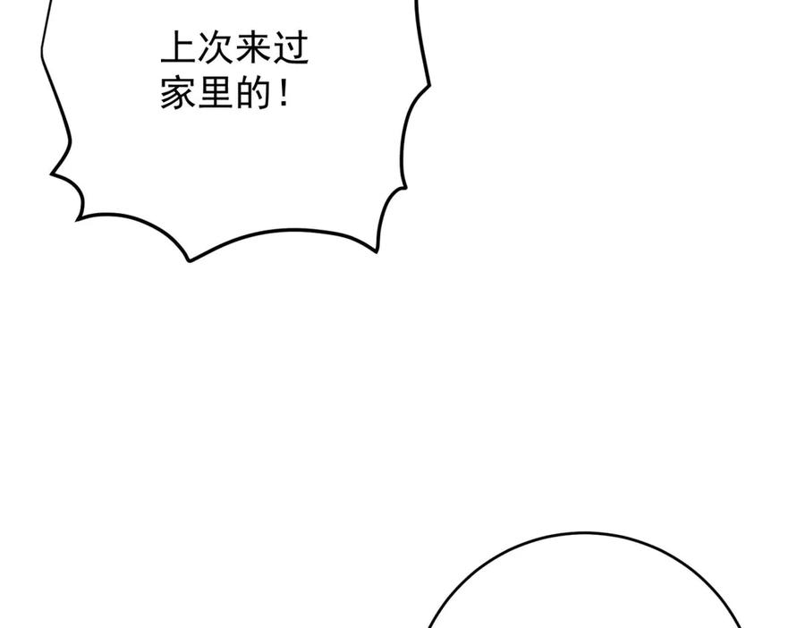 《会长的伪萌女友》第18话 叠加的误会 第120页