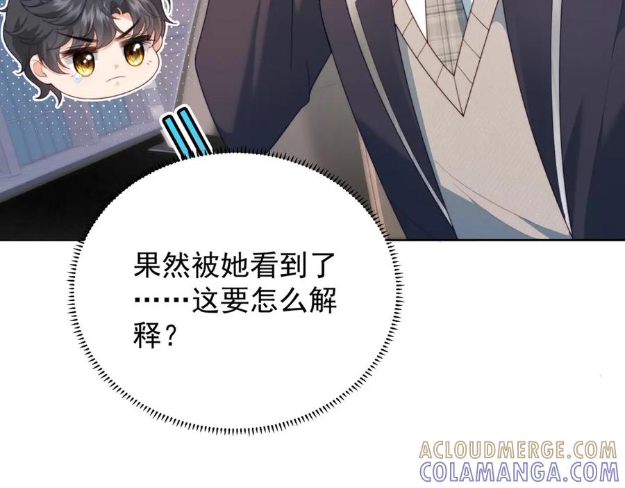 《会长的伪萌女友》第18话 叠加的误会 第77页