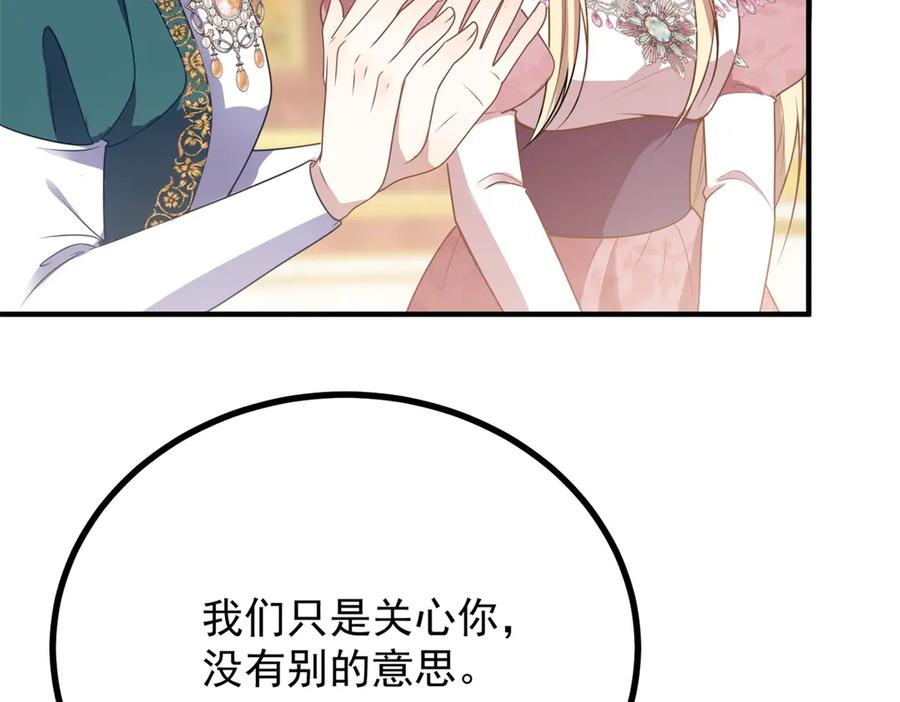 《公爵大人有隐疾》第18话 他有隐疾 第30页