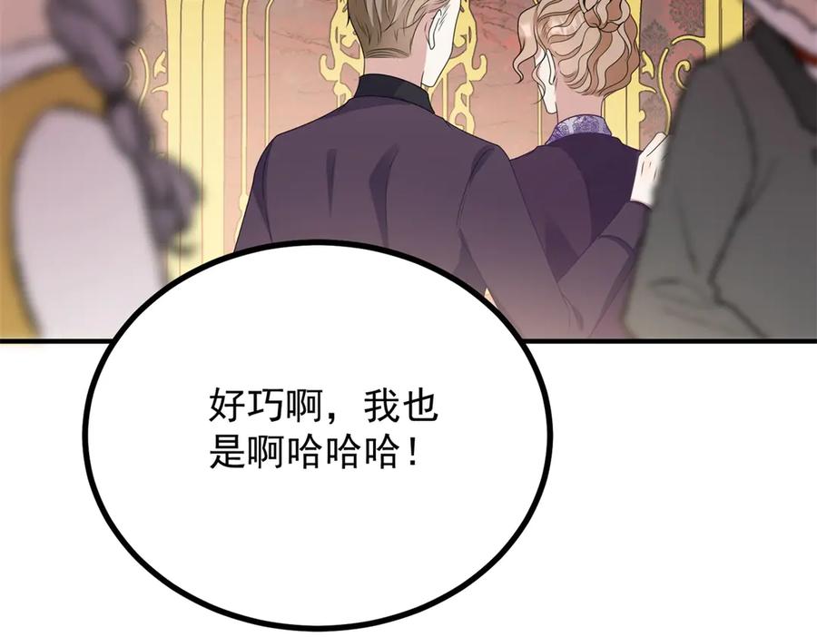 《公爵大人有隐疾》第18话 他有隐疾 第59页