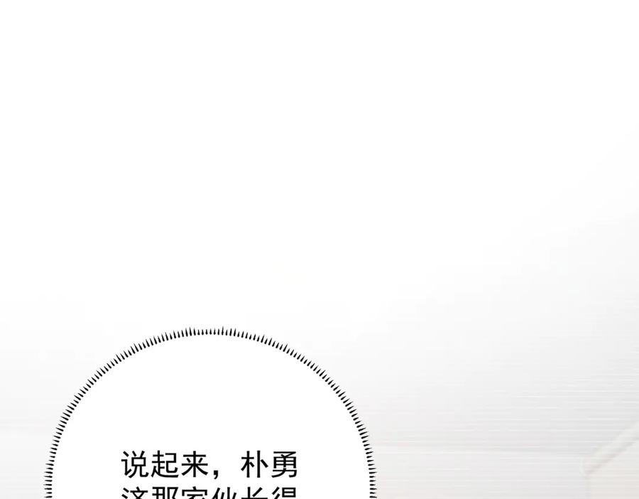 《会长的伪萌女友》第18话 叠加的误会 第46页