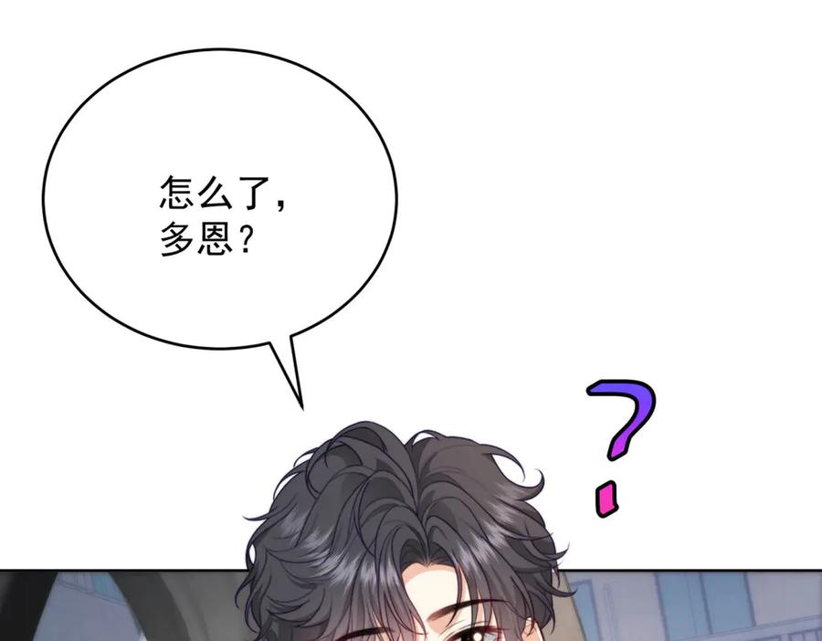 《会长的伪萌女友》第18话 叠加的误会 第100页