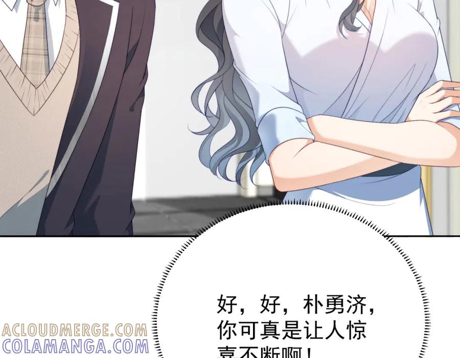 《会长的伪萌女友》第18话 叠加的误会 第129页