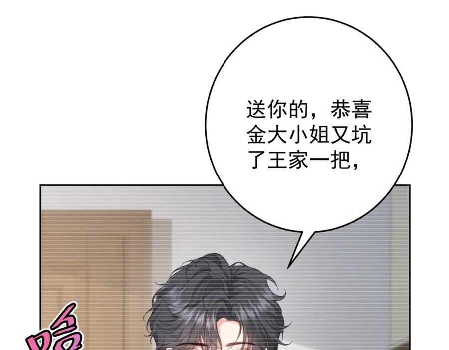 《会长的伪萌女友》第18话 叠加的误会 第43页