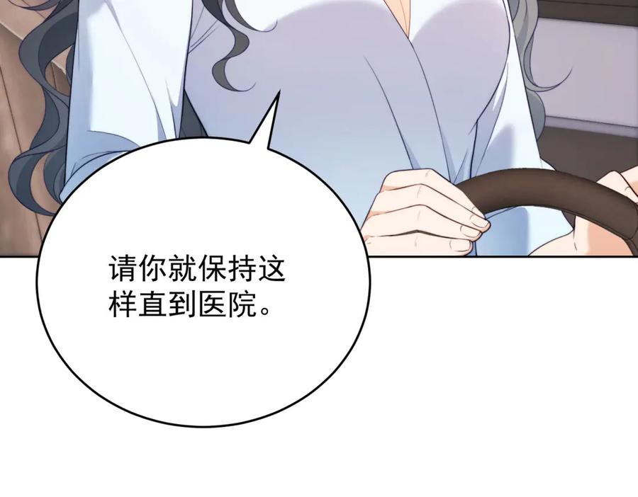 《会长的伪萌女友》第18话 叠加的误会 第108页
