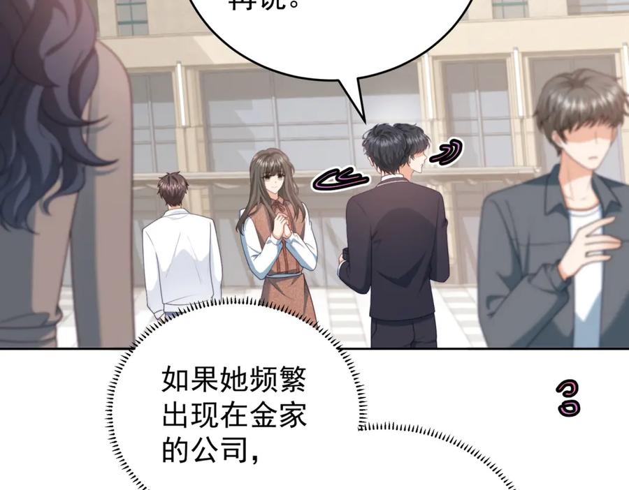 《会长的伪萌女友》第18话 叠加的误会 第28页