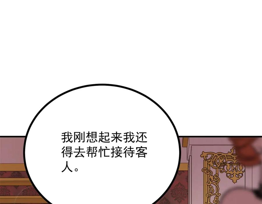 《公爵大人有隐疾》第18话 他有隐疾 第54页
