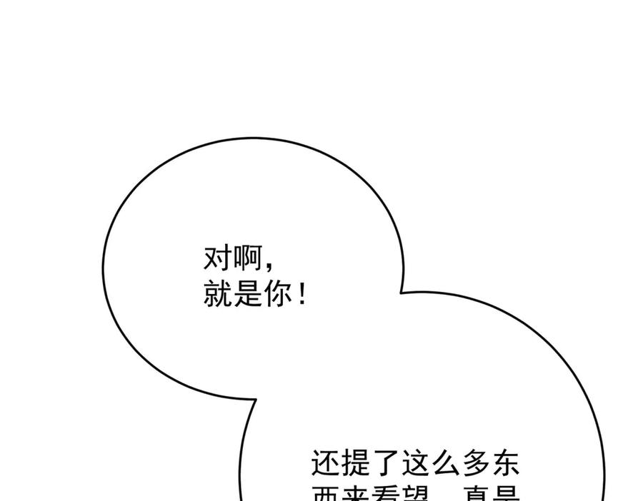 《会长的伪萌女友》第18话 叠加的误会 第123页