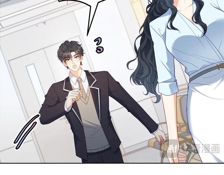 《会长的伪萌女友》第18话 叠加的误会 第142页