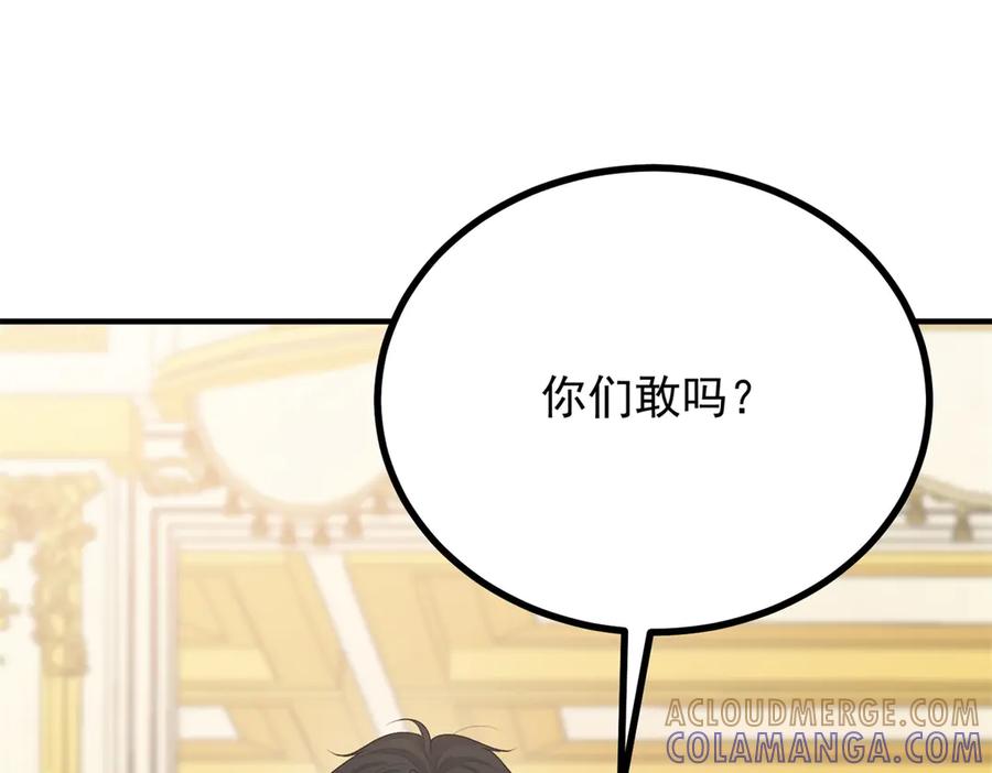 《公爵大人有隐疾》第18话 他有隐疾 第25页