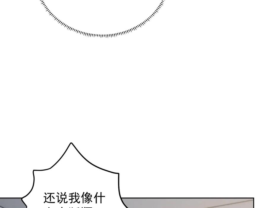 《会长的伪萌女友》第18话 叠加的误会 第40页