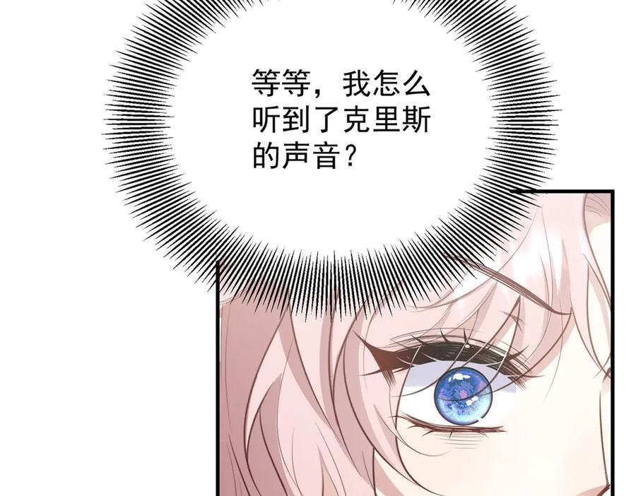 《公爵大人有隐疾》第18话 他有隐疾 第42页