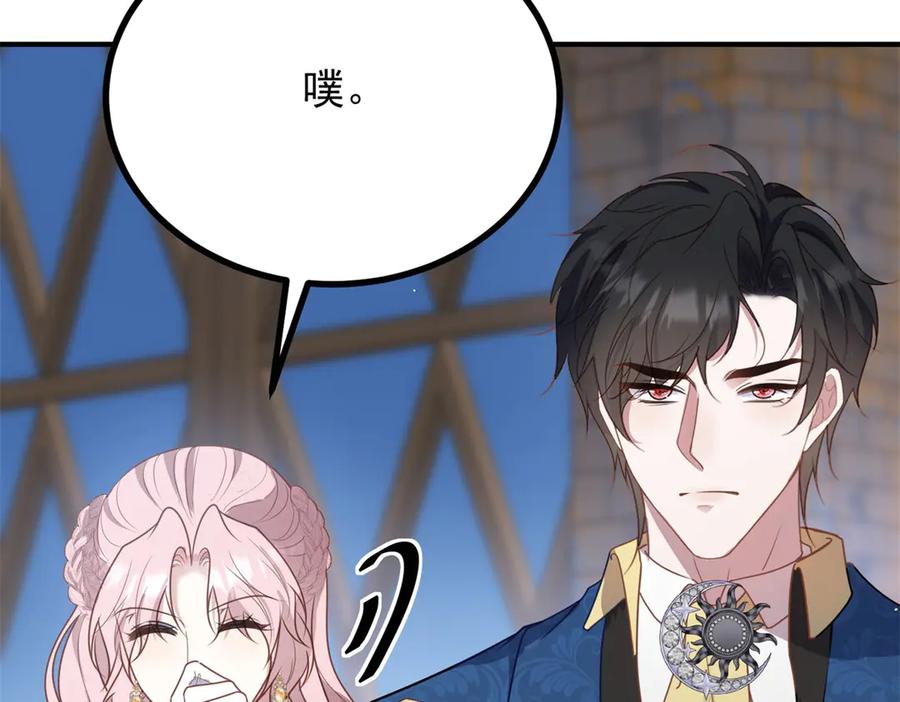 《公爵大人有隐疾》第18话 他有隐疾 第123页