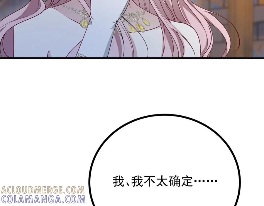 《公爵大人有隐疾》第18话 他有隐疾 第89页