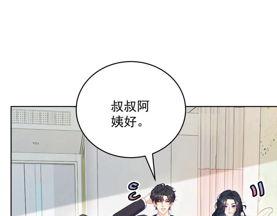 《会长的伪萌女友》第18话 叠加的误会 第131页