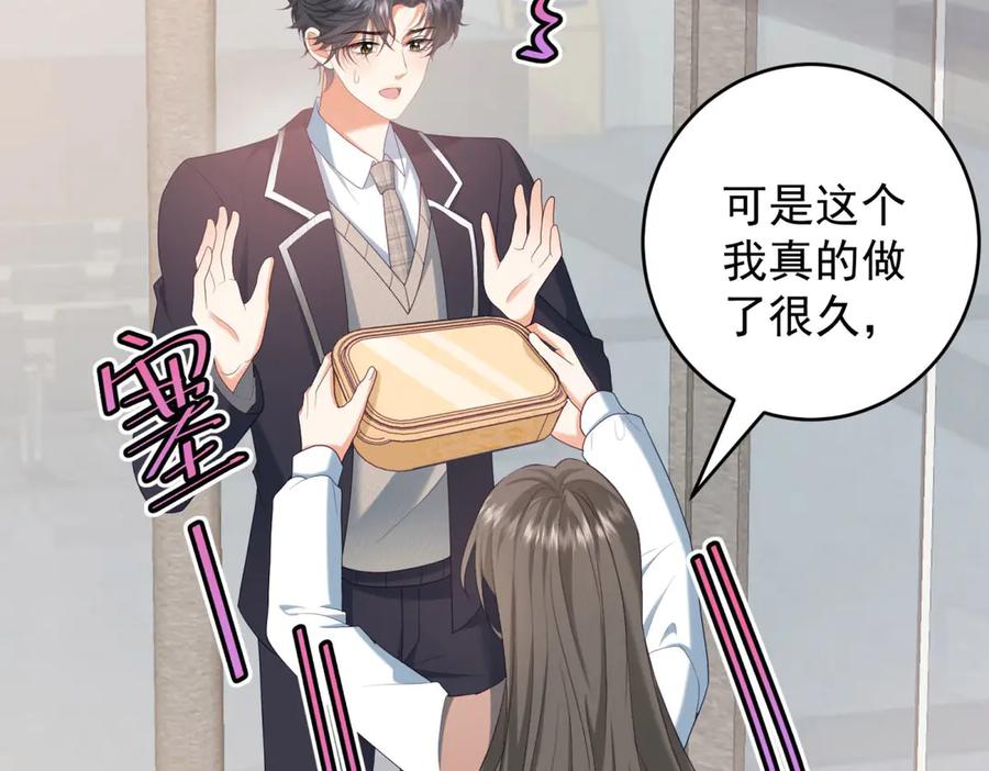 《会长的伪萌女友》第18话 叠加的误会 第15页