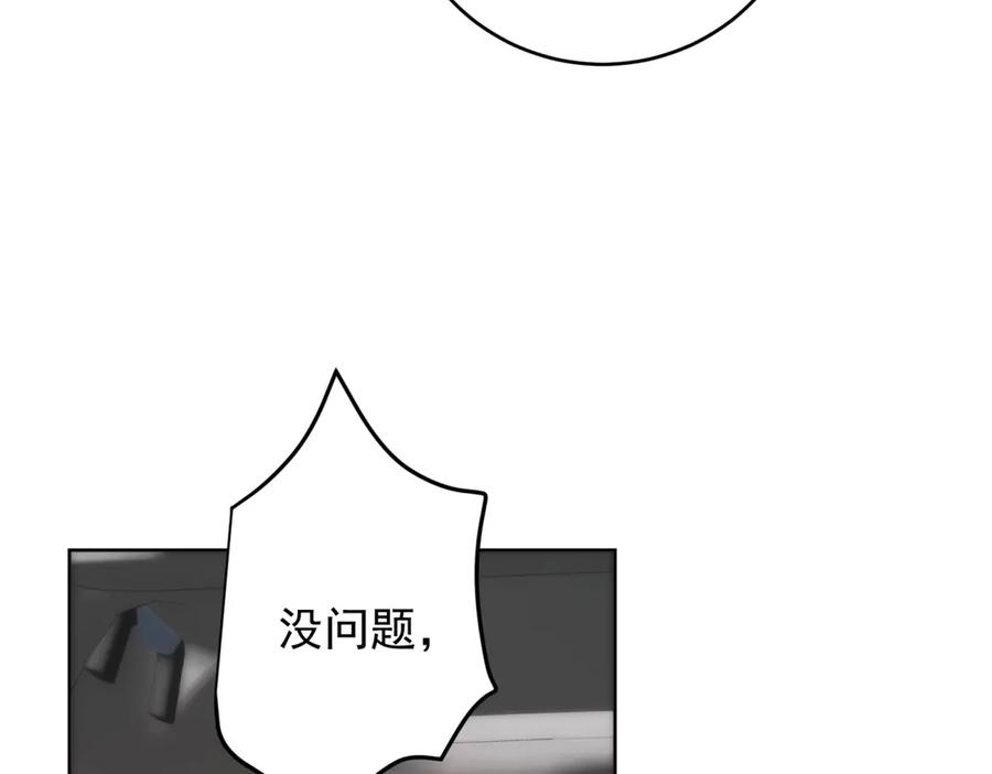《会长的伪萌女友》第18话 叠加的误会 第70页