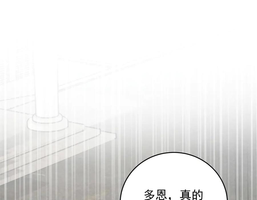 《会长的伪萌女友》第18话 叠加的误会 第151页