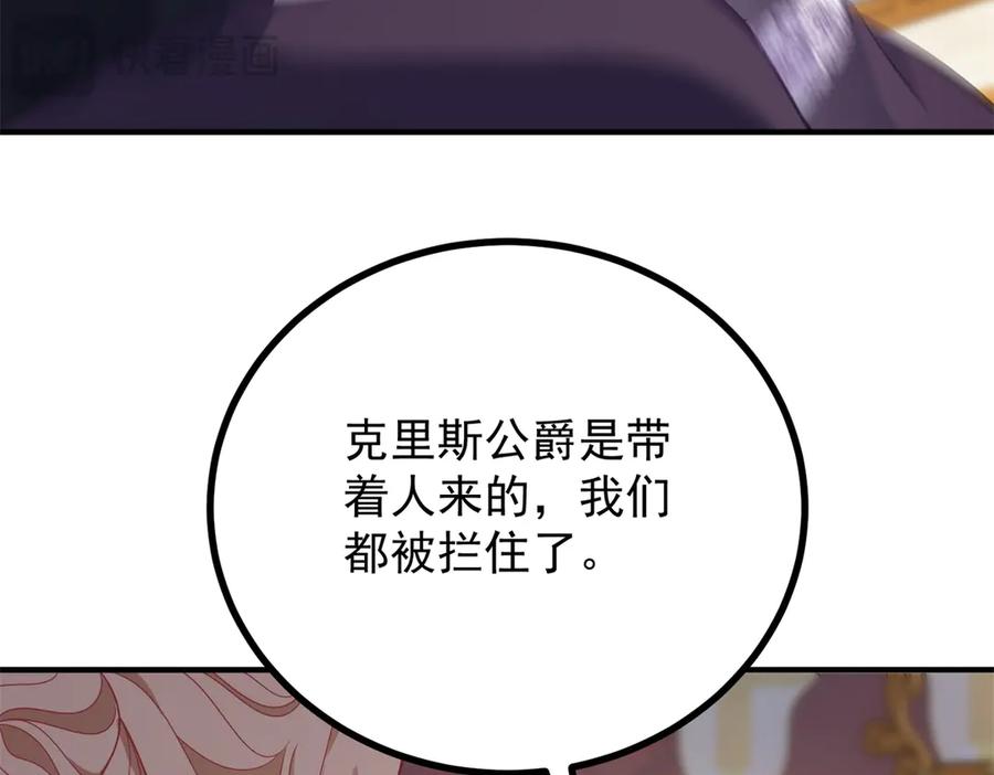 《公爵大人有隐疾》第18话 他有隐疾 第68页