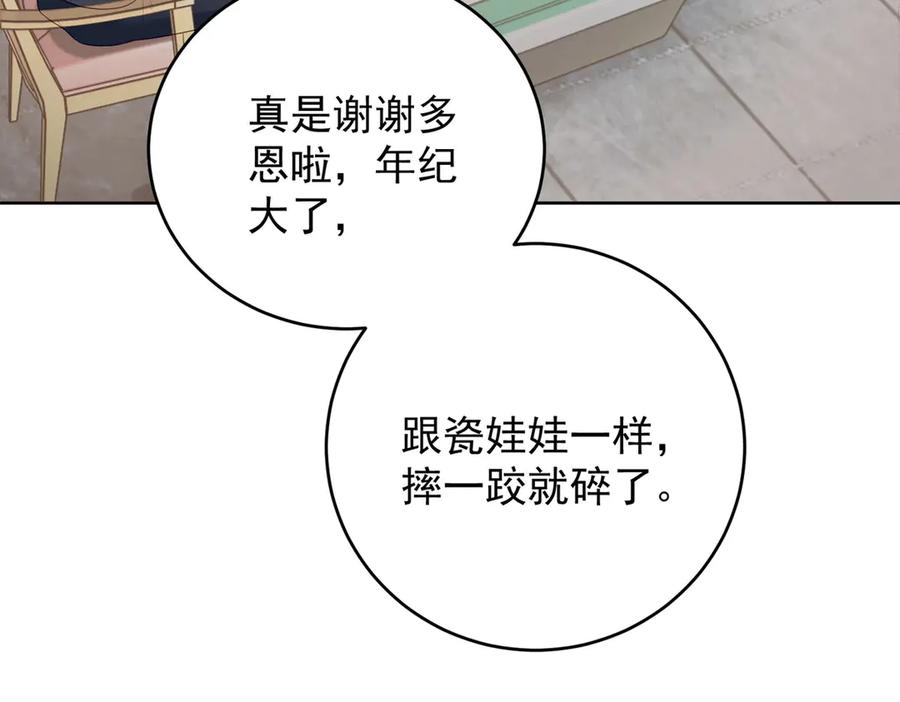 《会长的伪萌女友》第18话 叠加的误会 第136页