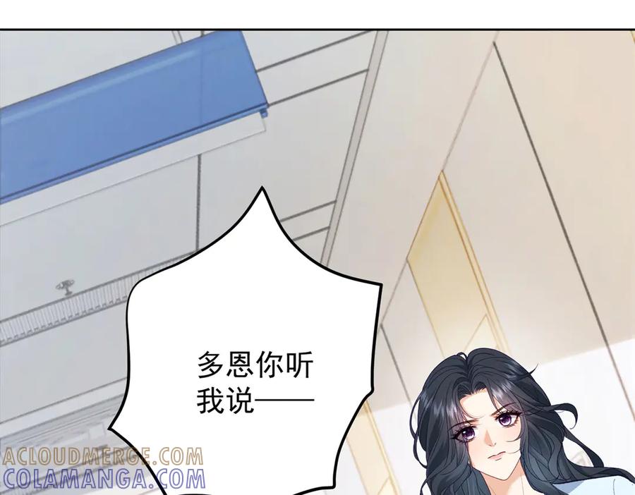 《会长的伪萌女友》第18话 叠加的误会 第141页