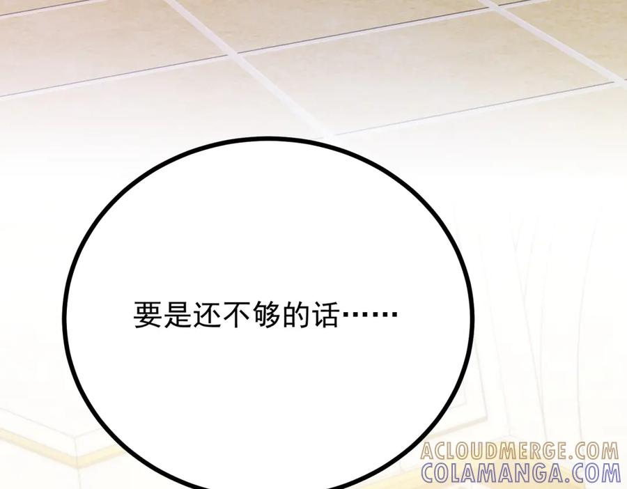 《公爵大人有隐疾》第18话 他有隐疾 第17页