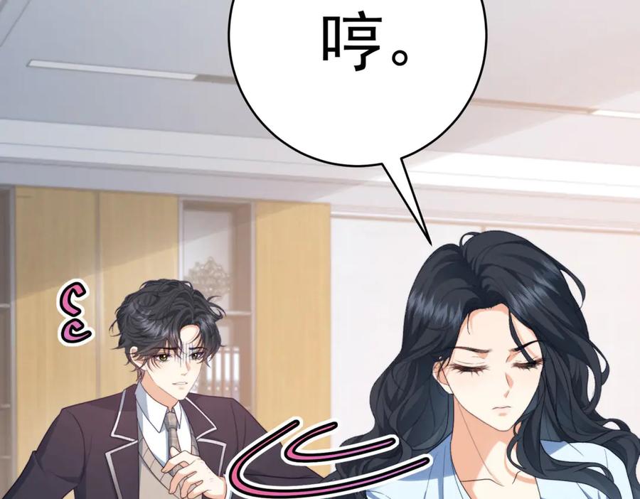 《会长的伪萌女友》第18话 叠加的误会 第64页