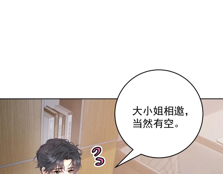 《会长的伪萌女友》第18话 叠加的误会 第60页