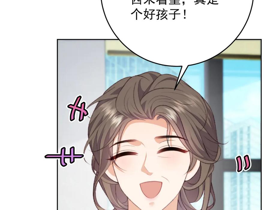 《会长的伪萌女友》第18话 叠加的误会 第124页