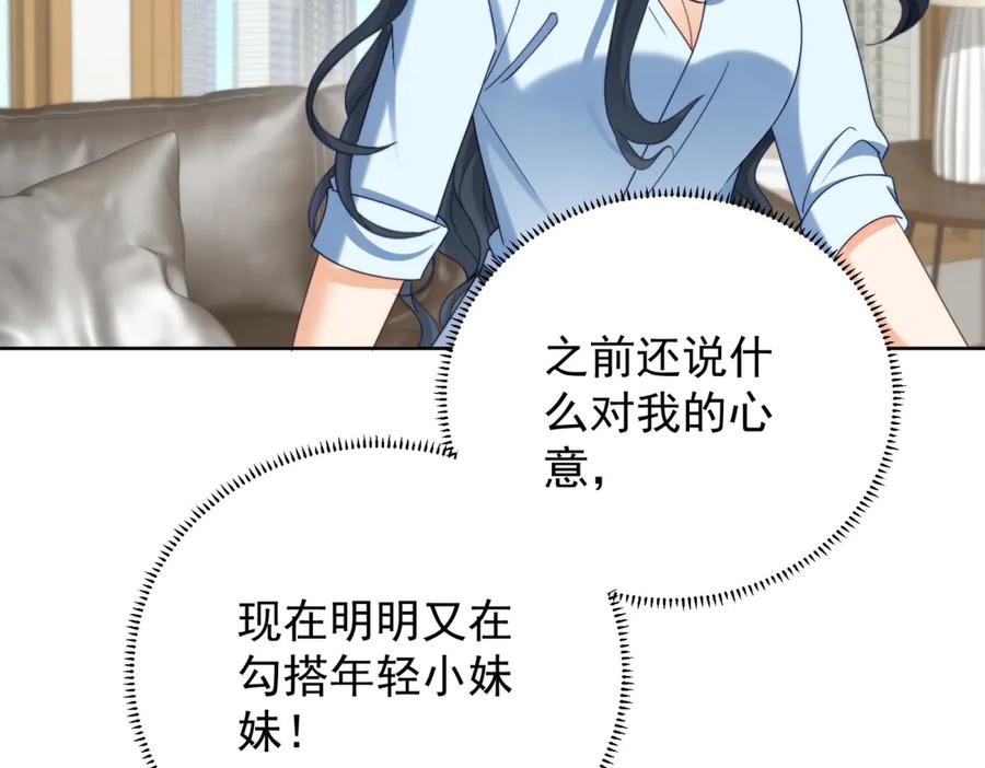 《会长的伪萌女友》第18话 叠加的误会 第39页