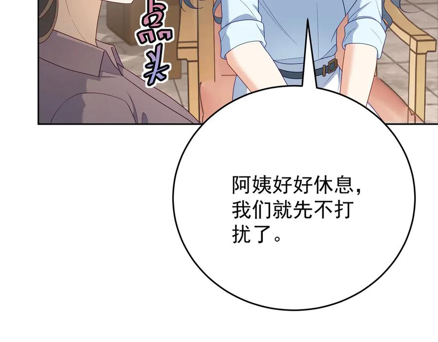 《会长的伪萌女友》第18话 叠加的误会 第139页
