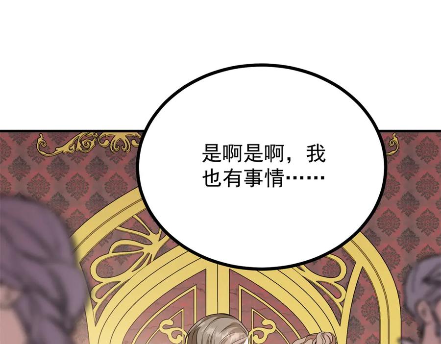 《公爵大人有隐疾》第18话 他有隐疾 第58页