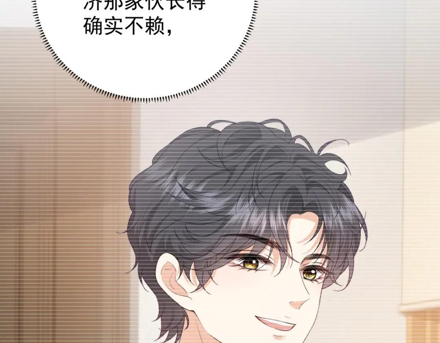 《会长的伪萌女友》第18话 叠加的误会 第47页