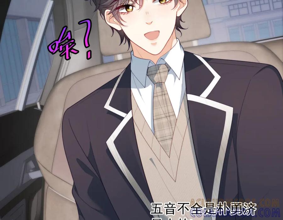 《会长的伪萌女友》第18话 叠加的误会 第101页