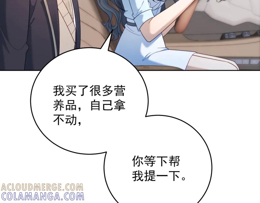 《会长的伪萌女友》第18话 叠加的误会 第69页