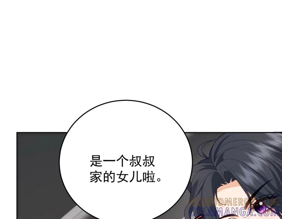 《会长的伪萌女友》第18话 叠加的误会 第85页