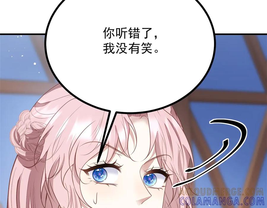 《公爵大人有隐疾》第18话 他有隐疾 第125页