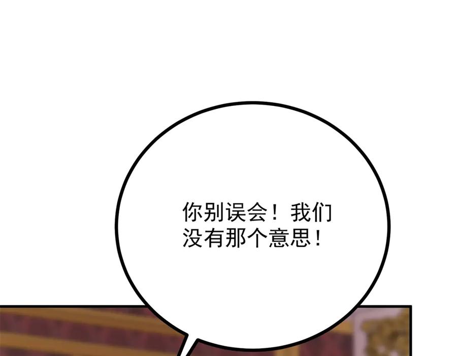 《公爵大人有隐疾》第18话 他有隐疾 第28页