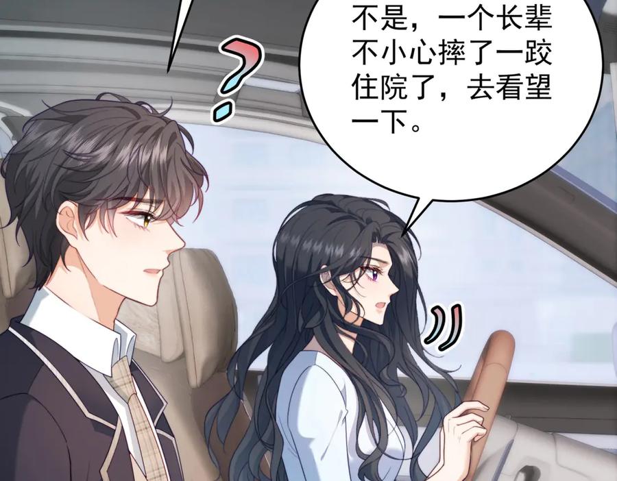 《会长的伪萌女友》第18话 叠加的误会 第68页