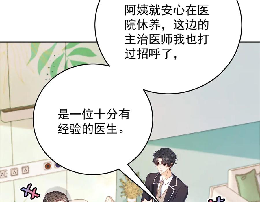 《会长的伪萌女友》第18话 叠加的误会 第134页