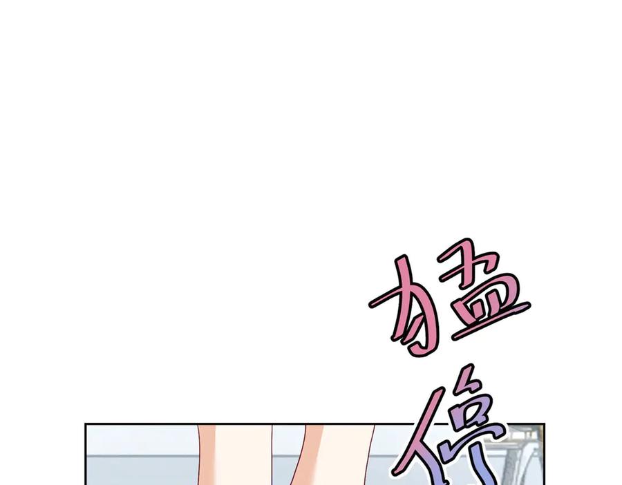 《会长的伪萌女友》第18话 叠加的误会 第143页