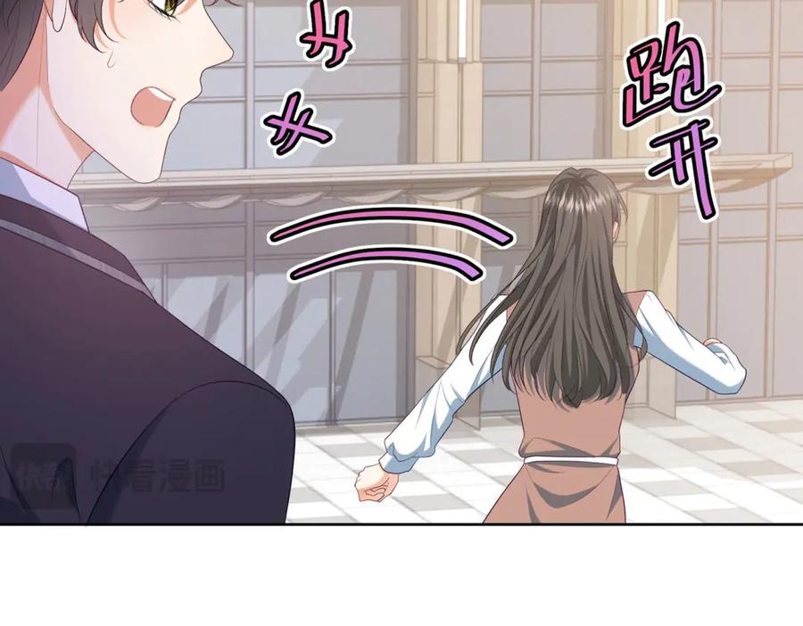 《会长的伪萌女友》第18话 叠加的误会 第19页
