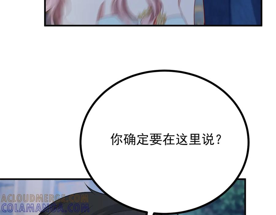 《公爵大人有隐疾》第18话 他有隐疾 第85页