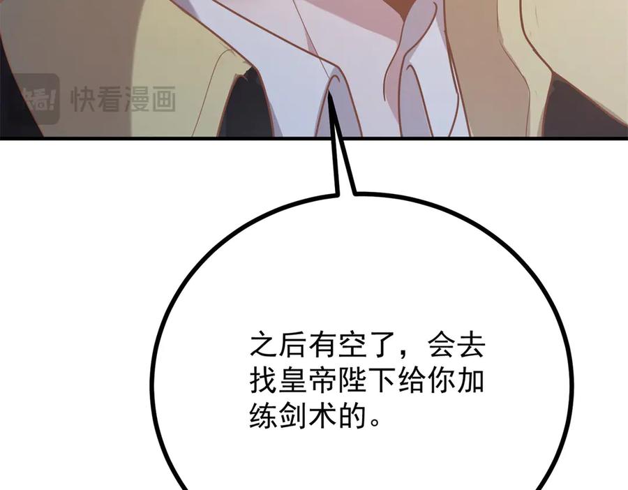《公爵大人有隐疾》第18话 他有隐疾 第136页