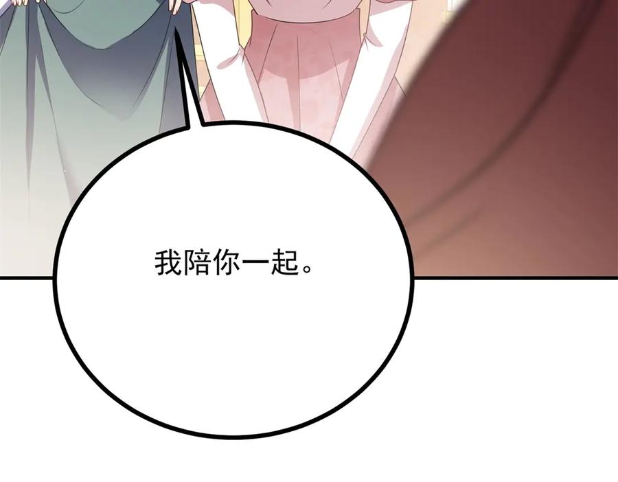 《公爵大人有隐疾》第18话 他有隐疾 第56页