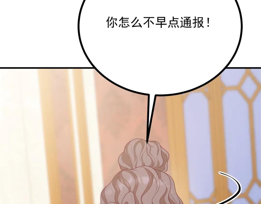 《公爵大人有隐疾》第18话 他有隐疾 第66页